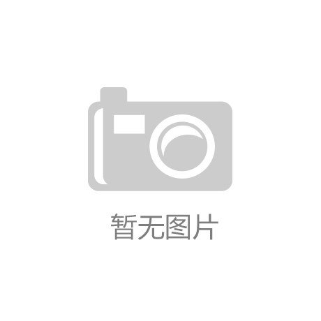 赤峰消防积极开展“3.15”消防产品宣传活动“云开平台app官方”